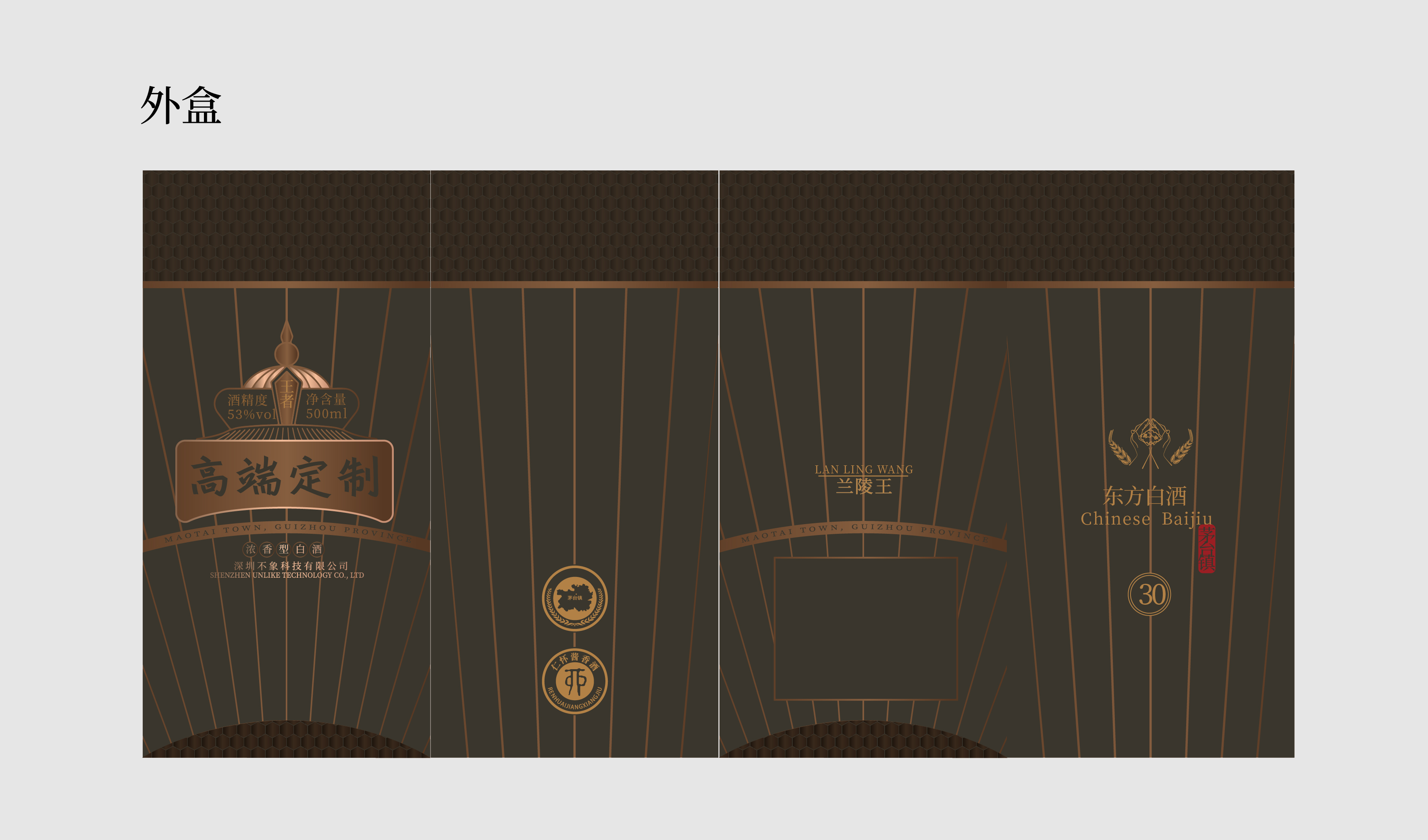 线条黑金 商务 高端定制 平面文件